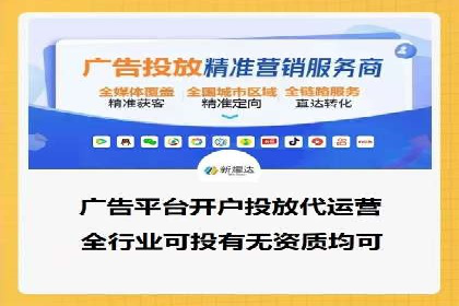 信息流广告代理运营案例分享